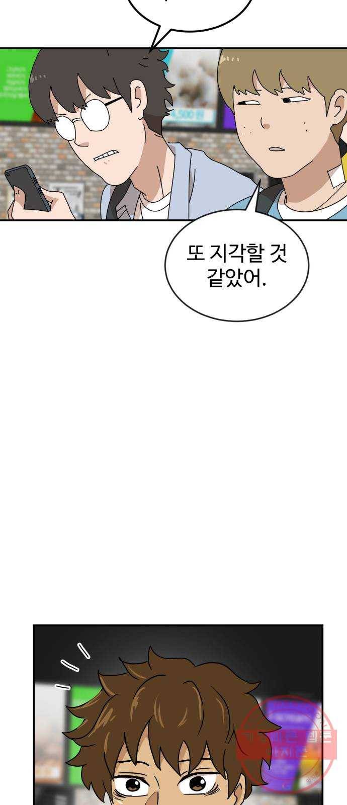 더블클릭 17화 17