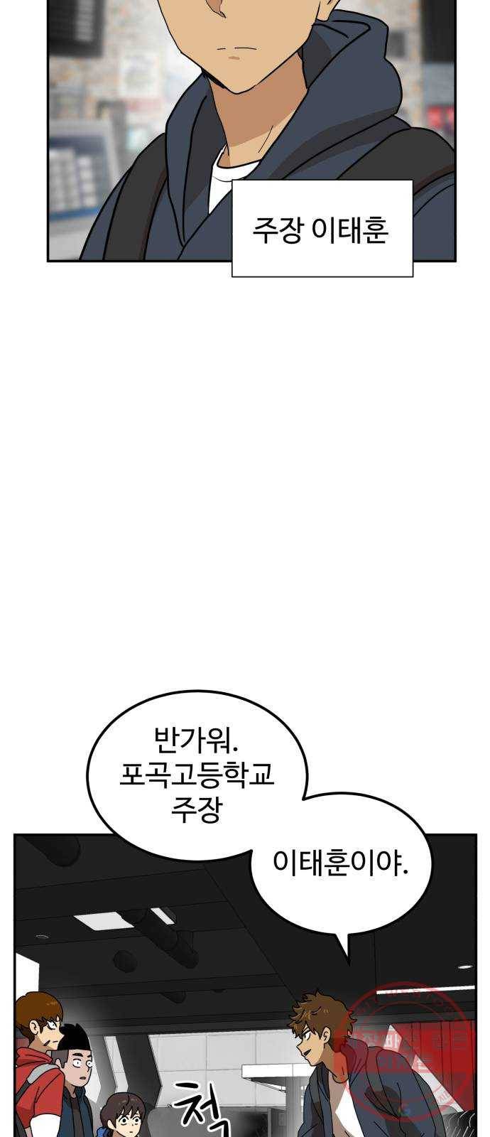 더블클릭 17화 18