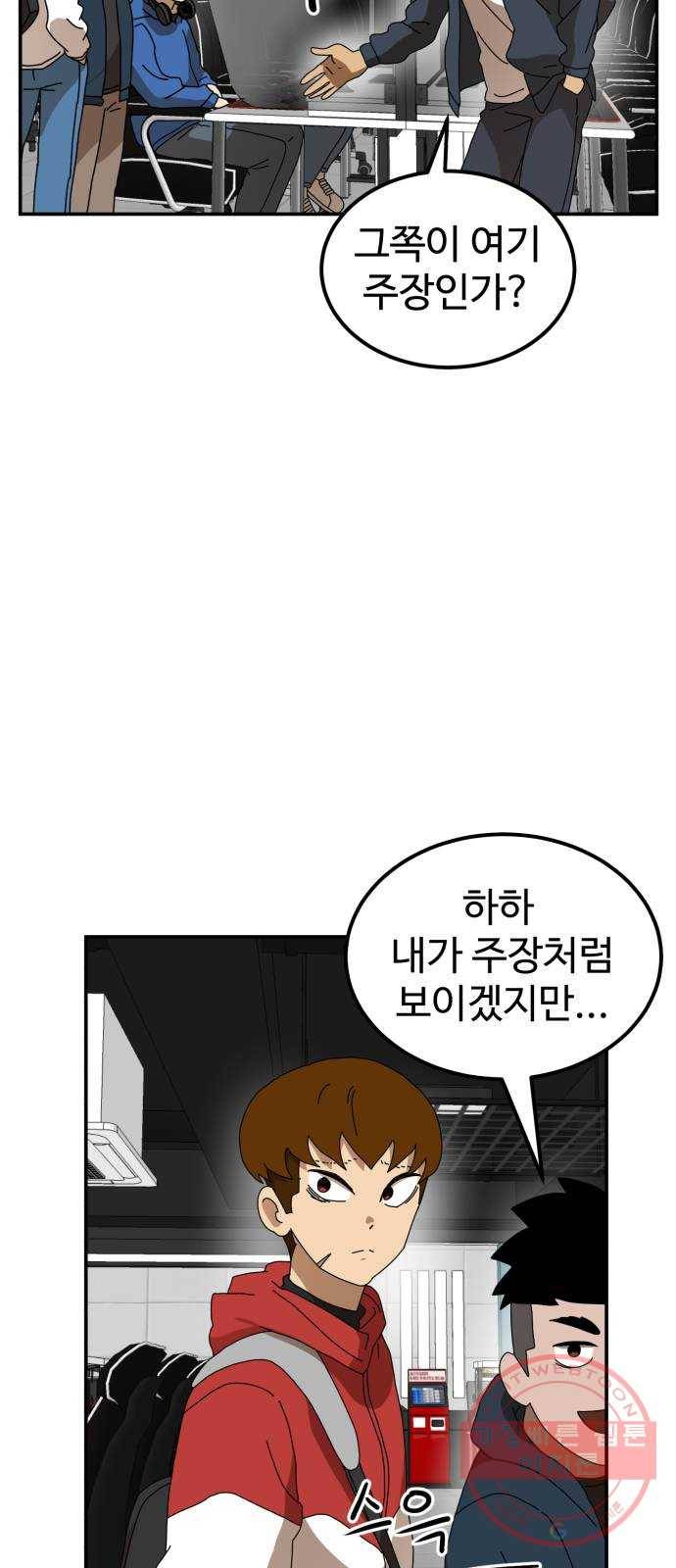 더블클릭 17화 19