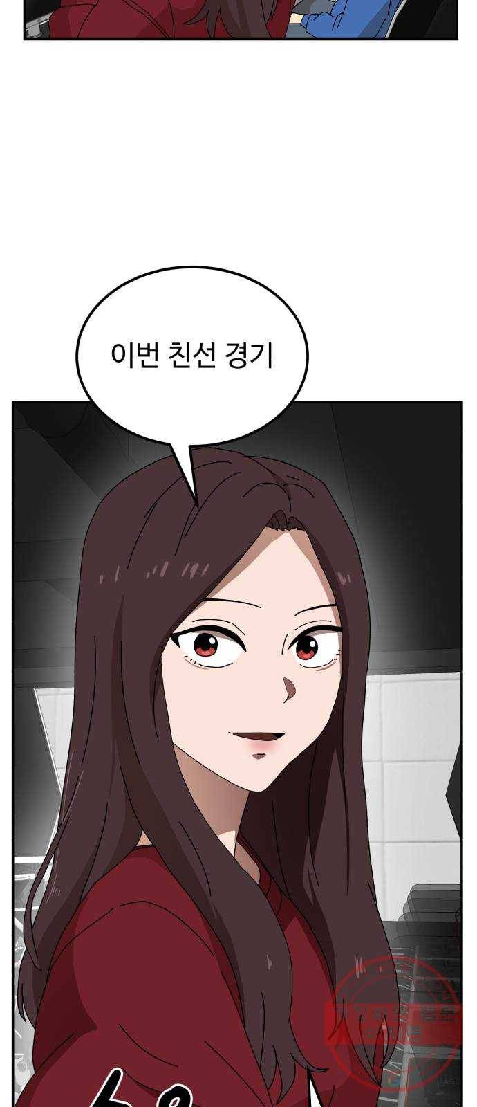 더블클릭 17화 21