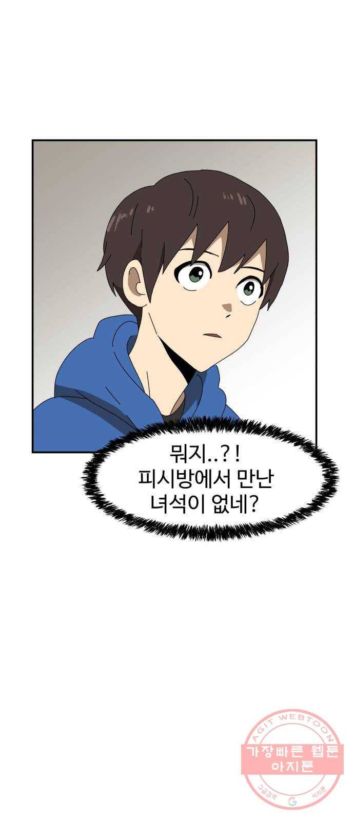 더블클릭 17화 23