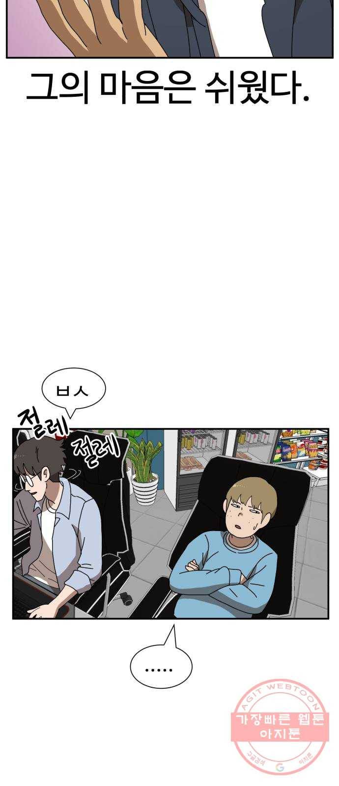 더블클릭 17화 26