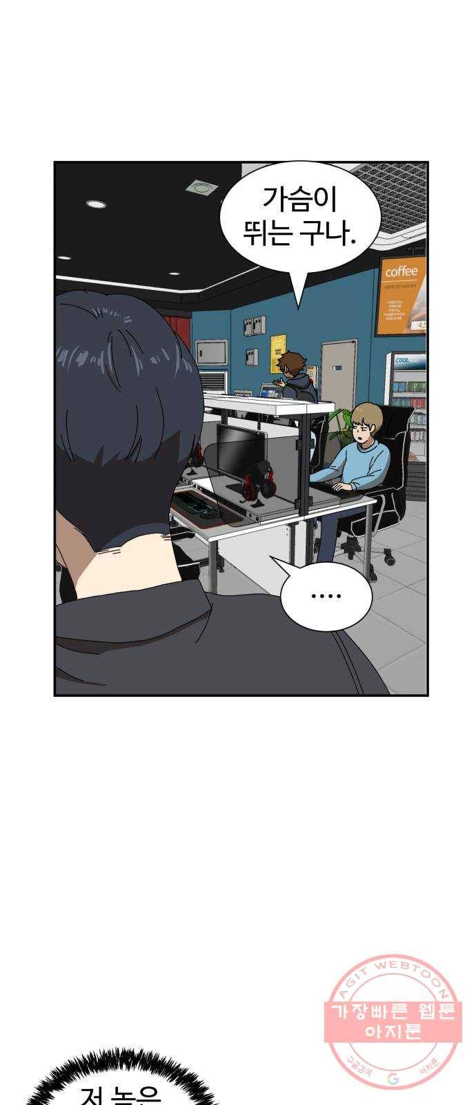 더블클릭 17화 27