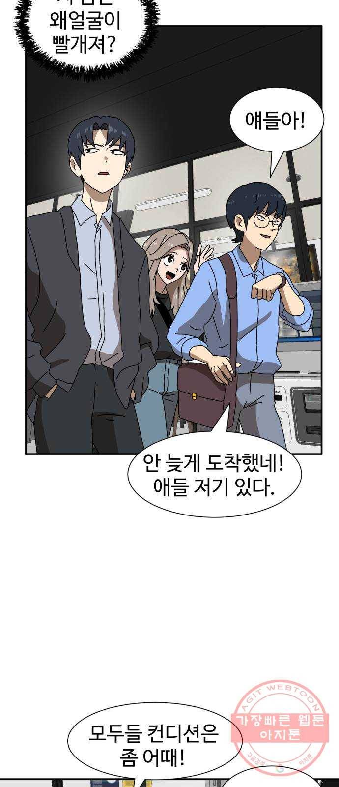 더블클릭 17화 28