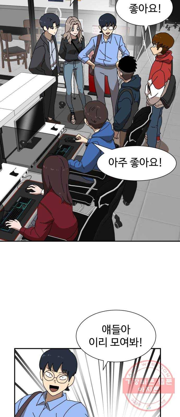더블클릭 17화 29