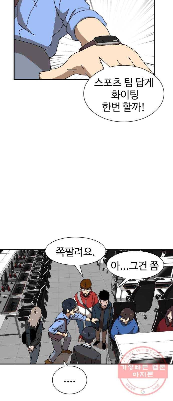 더블클릭 17화 30