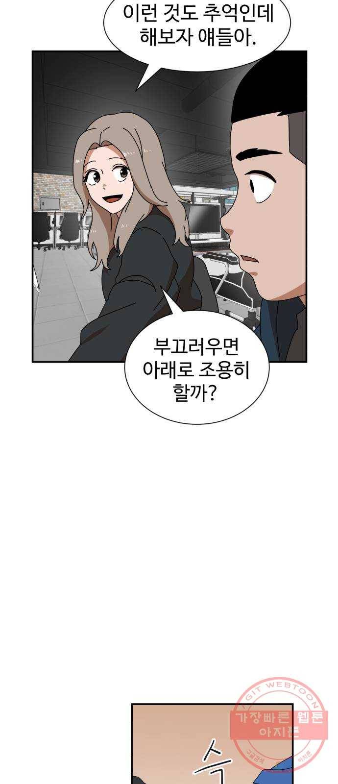 더블클릭 17화 32