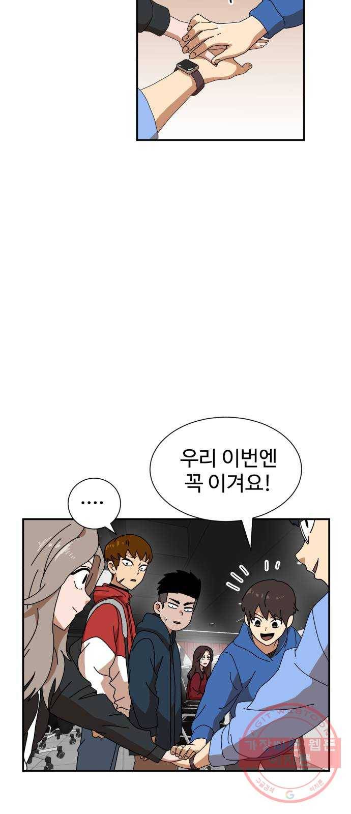더블클릭 17화 33