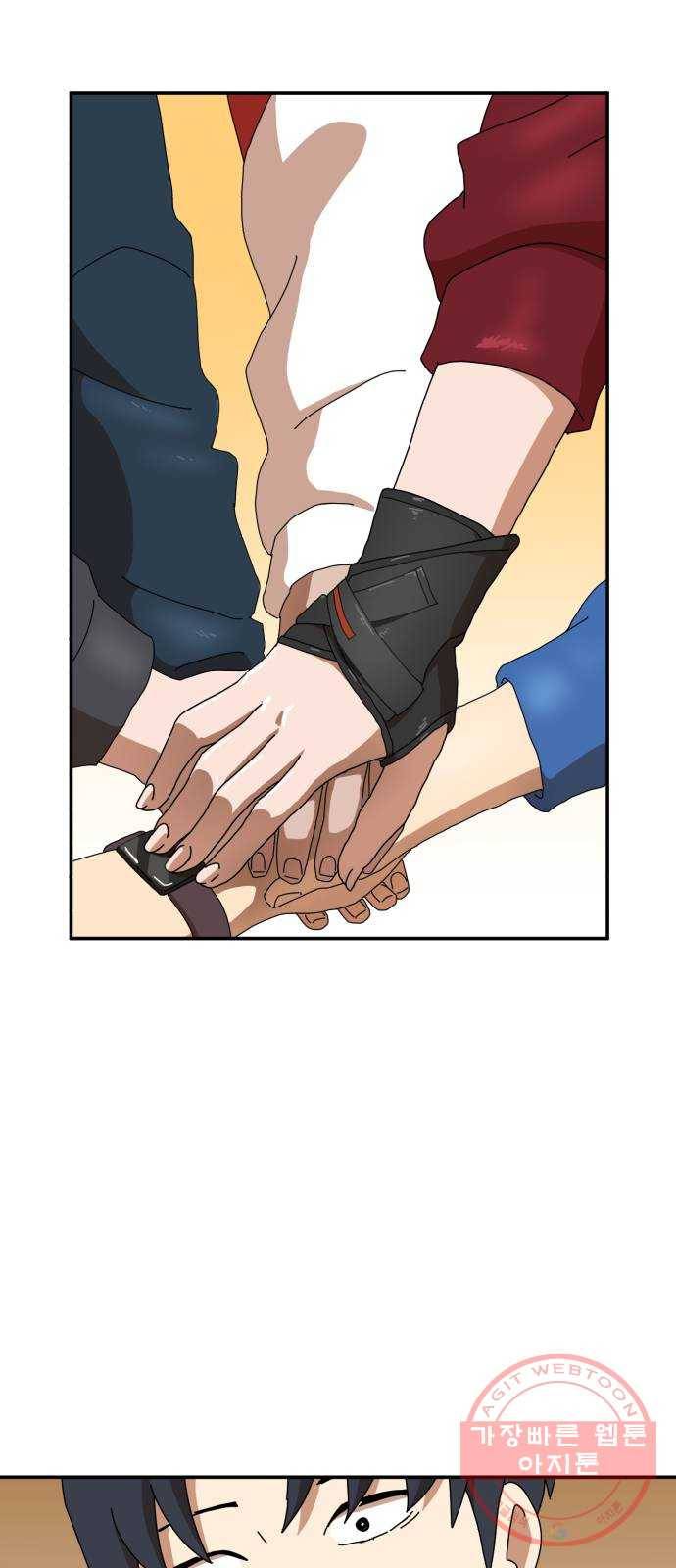 더블클릭 17화 36