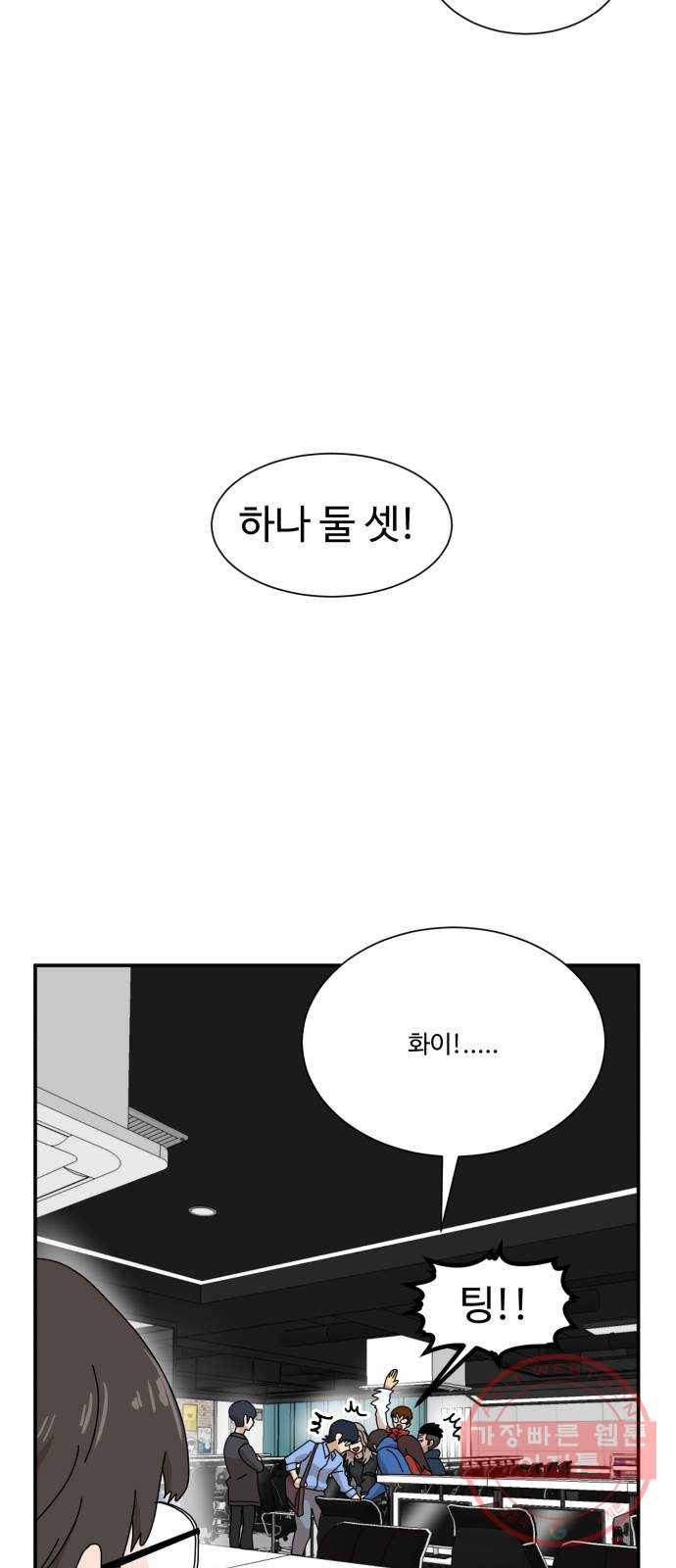 더블클릭 17화 40
