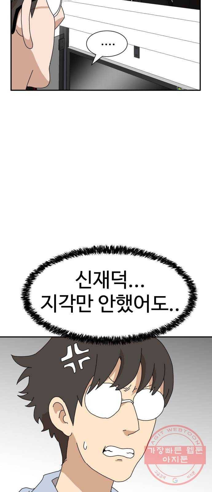 더블클릭 17화 41