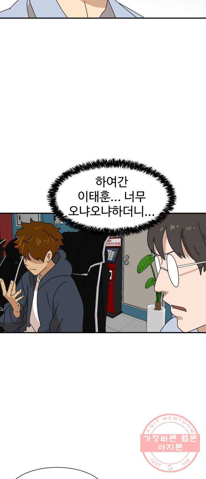 더블클릭 17화 42