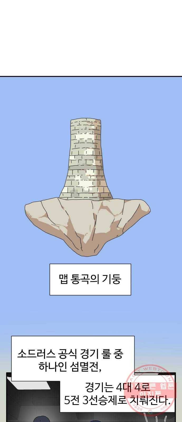더블클릭 17화 44