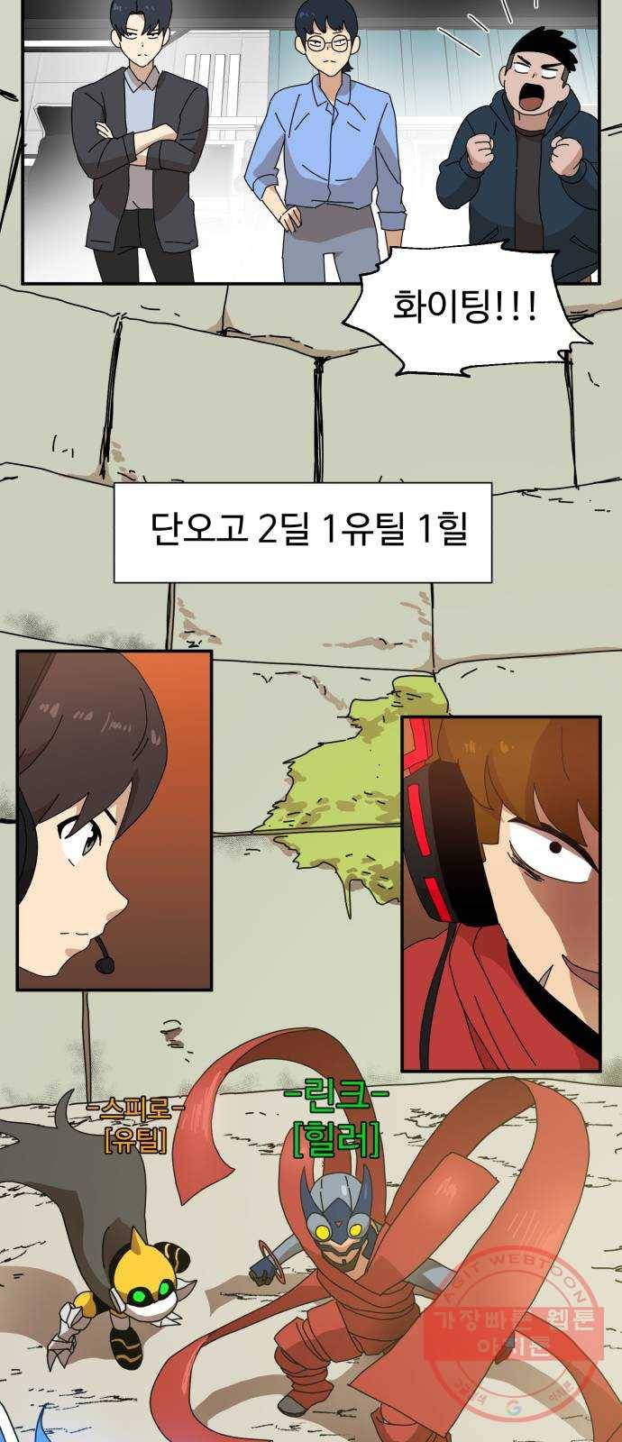 더블클릭 17화 45