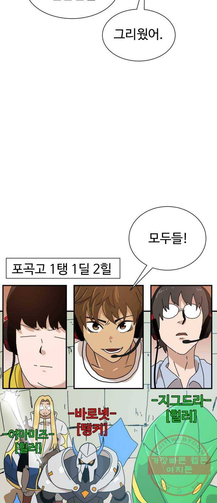 더블클릭 17화 47