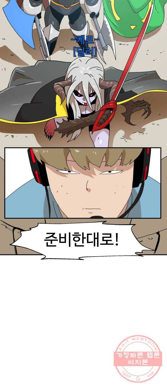 더블클릭 17화 48