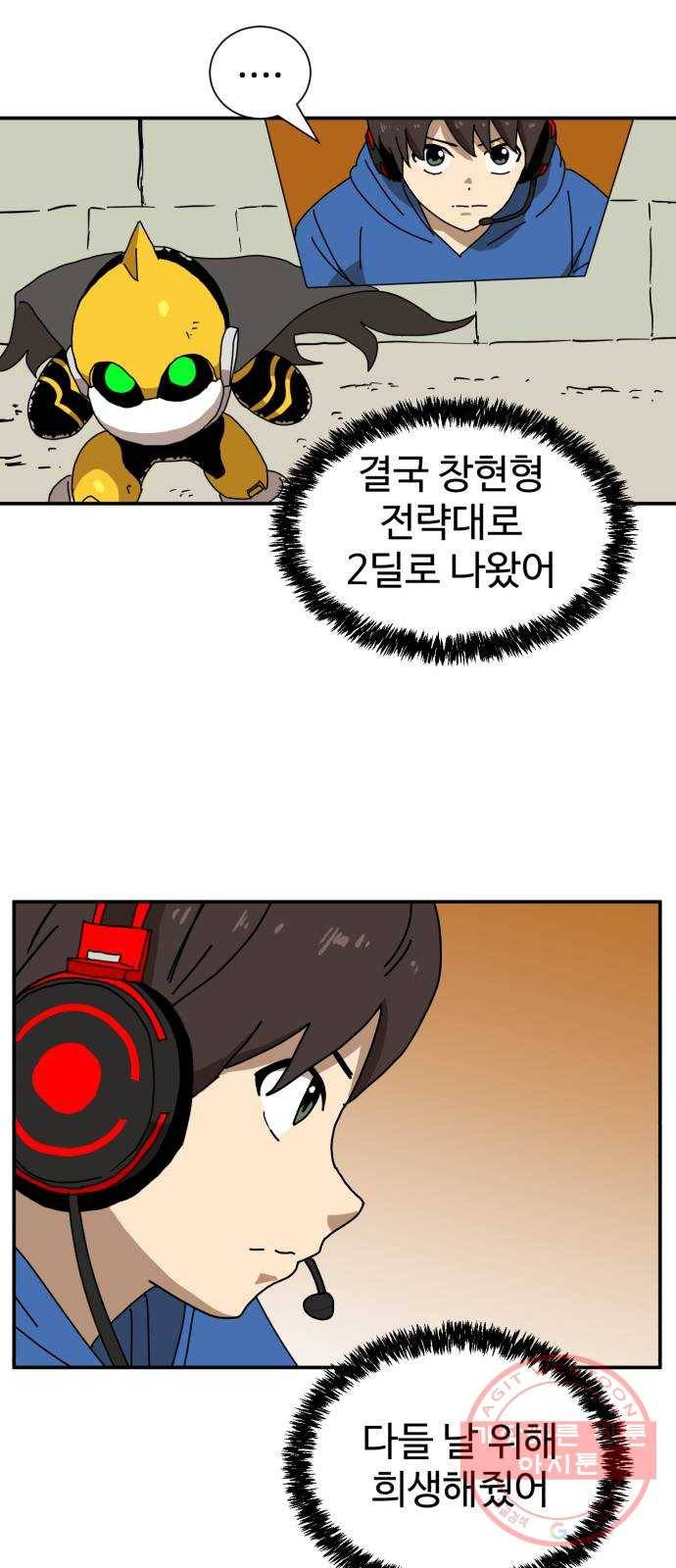 더블클릭 17화 49