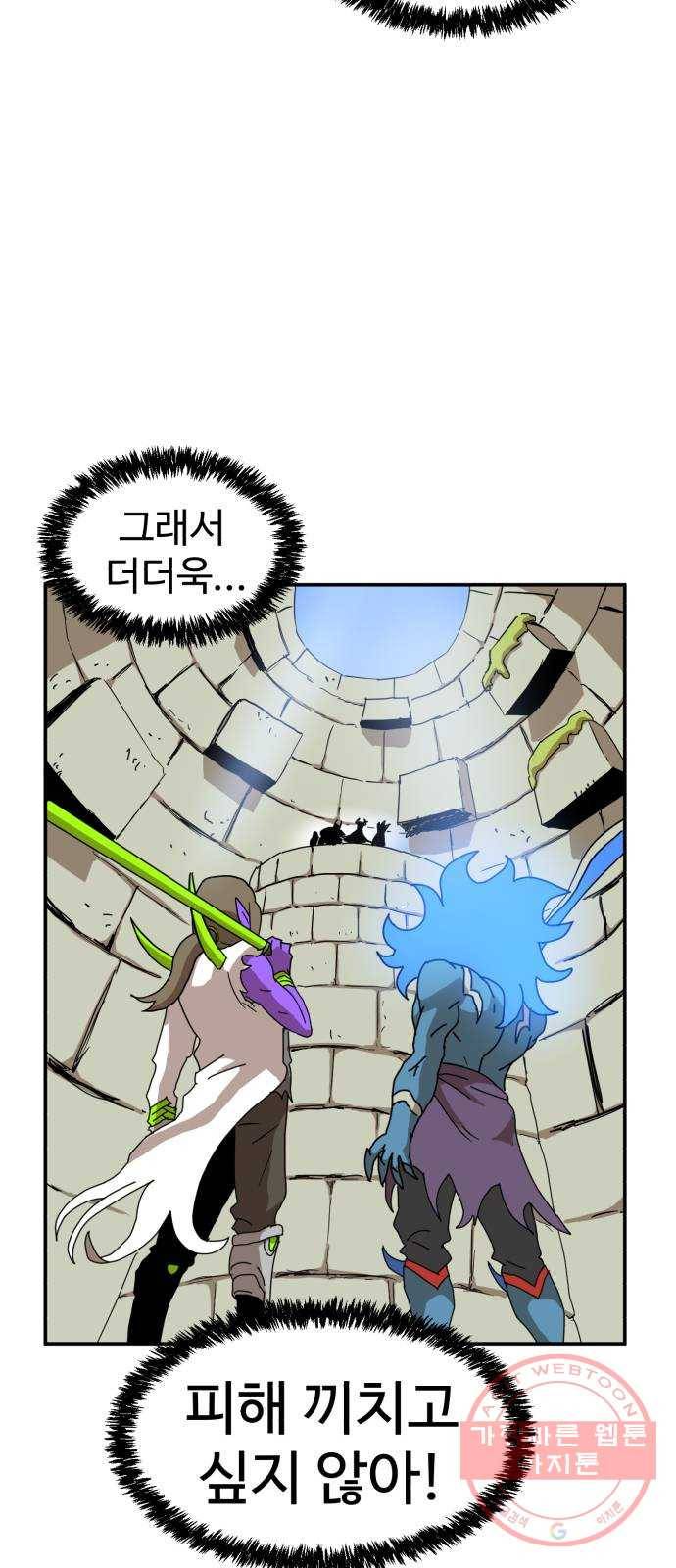 더블클릭 17화 50