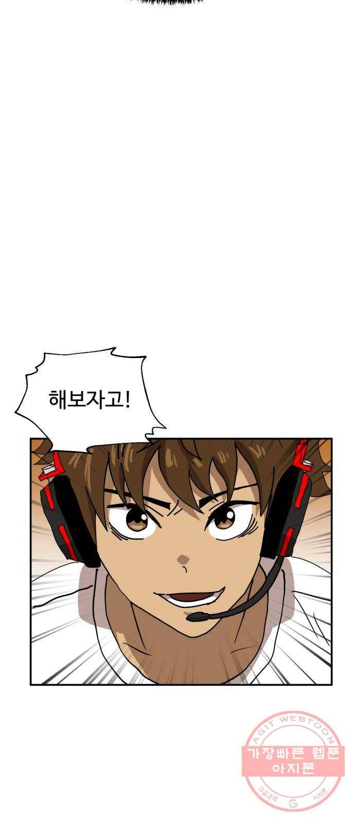 더블클릭 17화 51