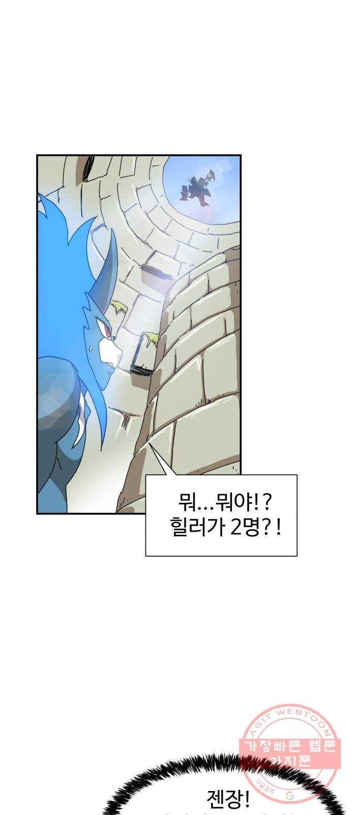 더블클릭 17화 53