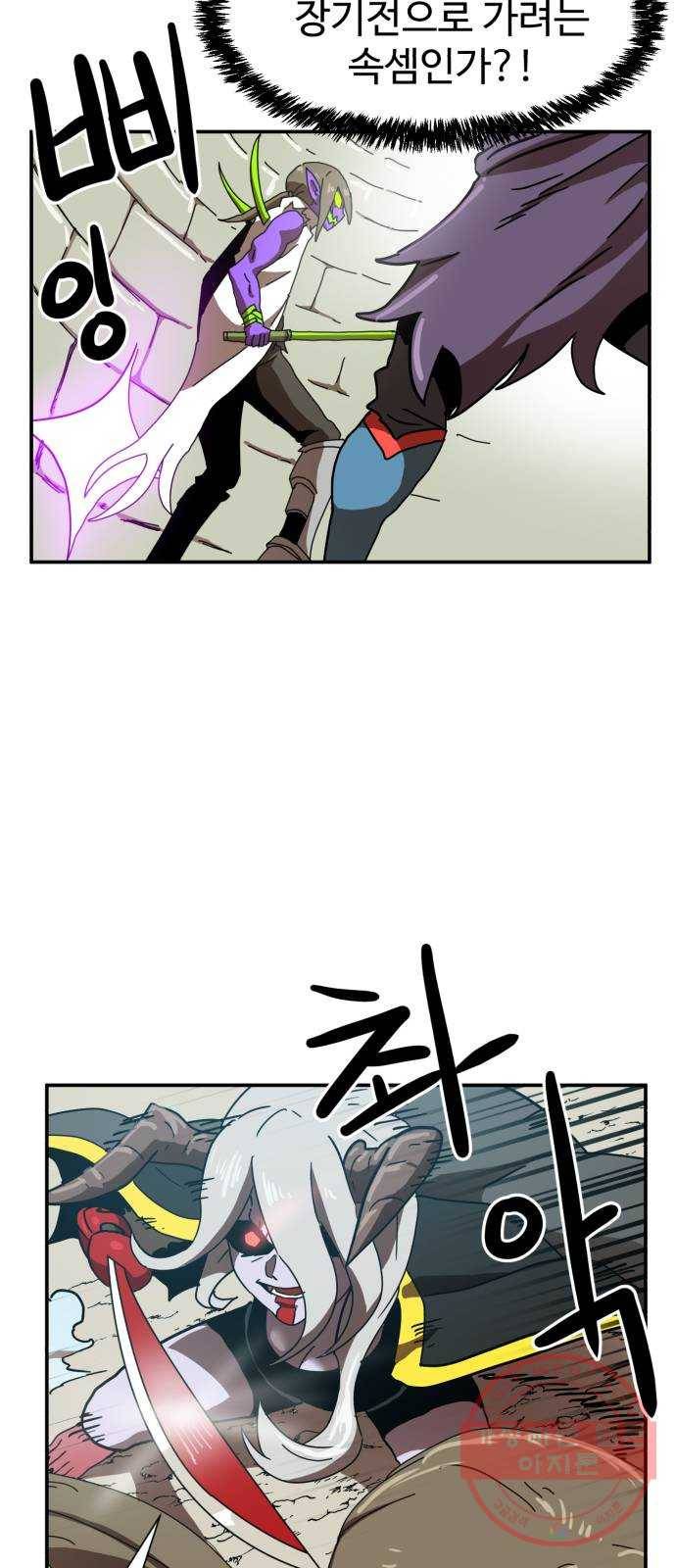 더블클릭 17화 54