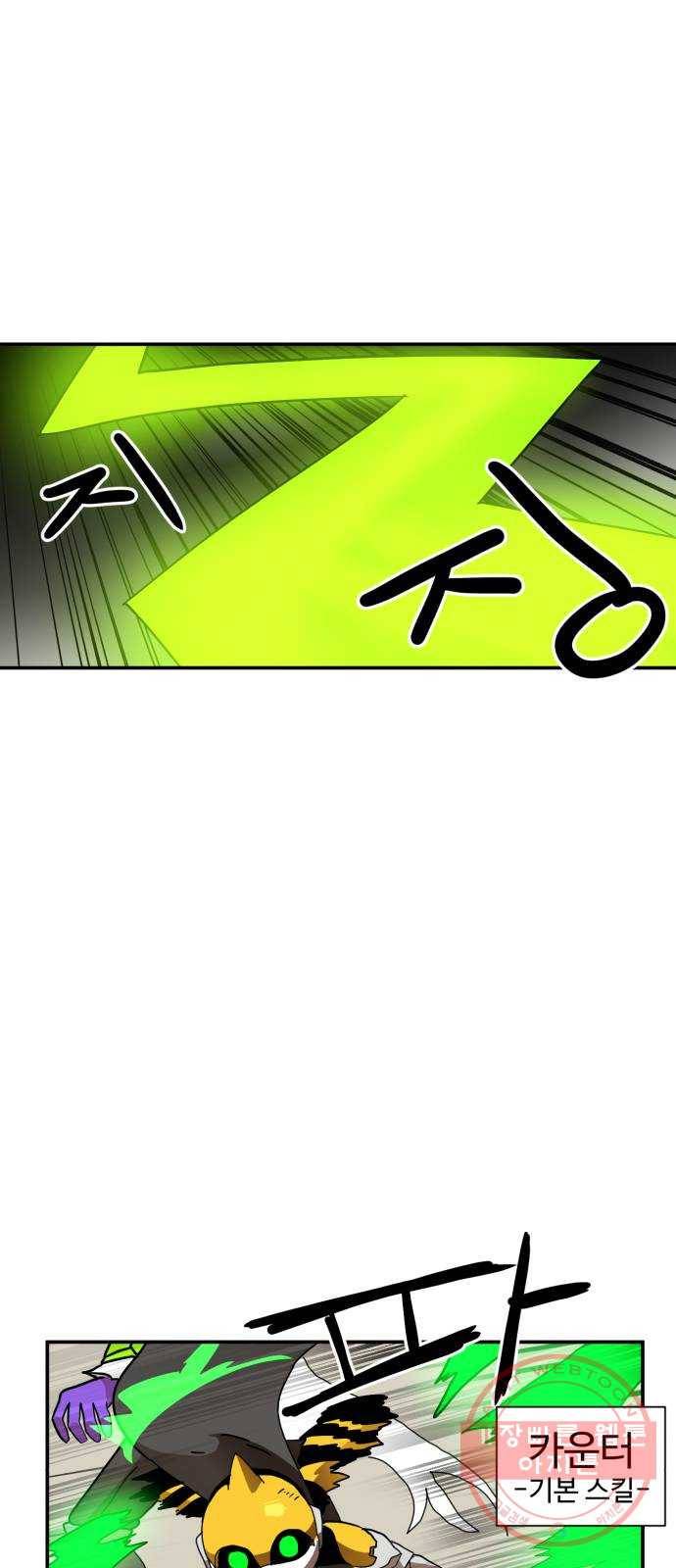 더블클릭 17화 56
