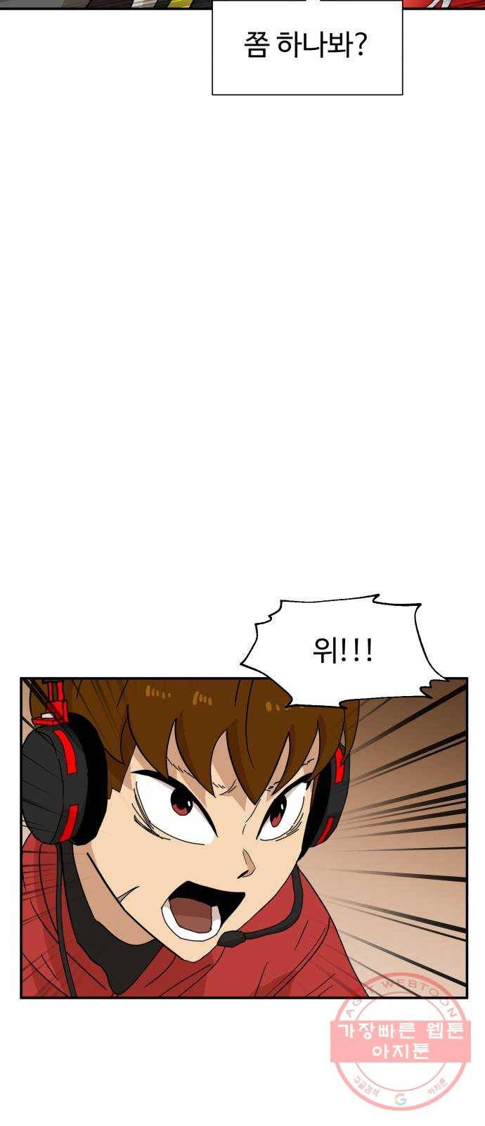 더블클릭 17화 58