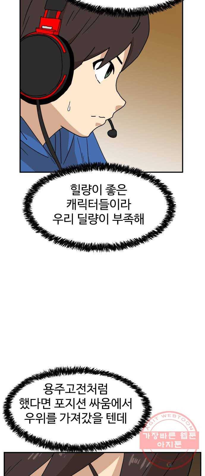 더블클릭 17화 64