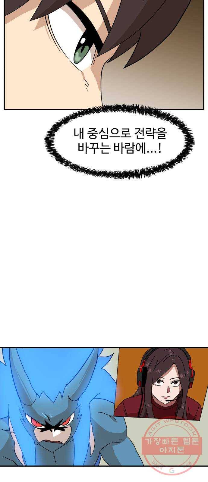 더블클릭 17화 65