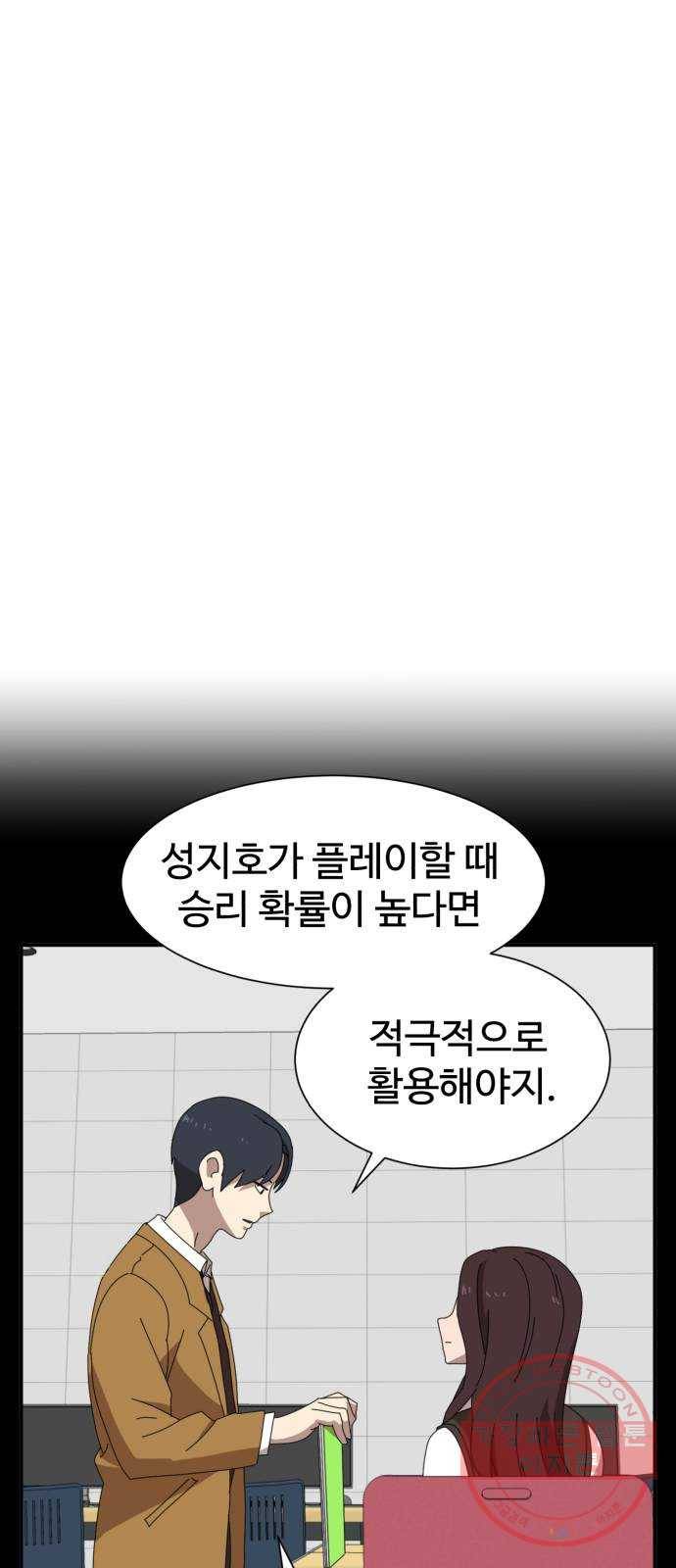 더블클릭 17화 66