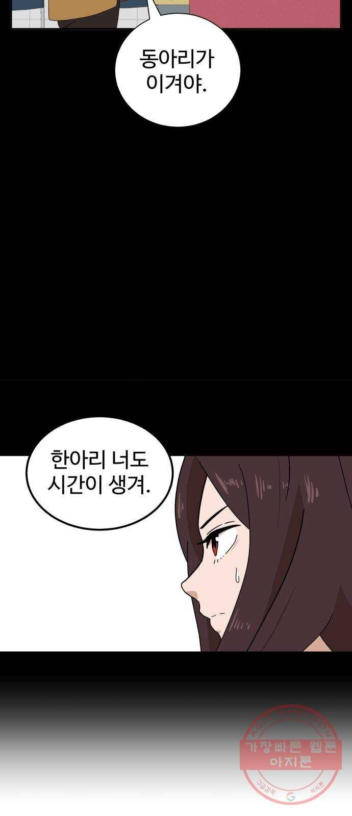 더블클릭 17화 67