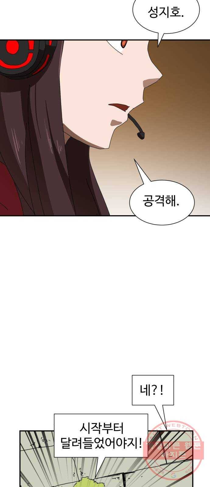더블클릭 17화 69