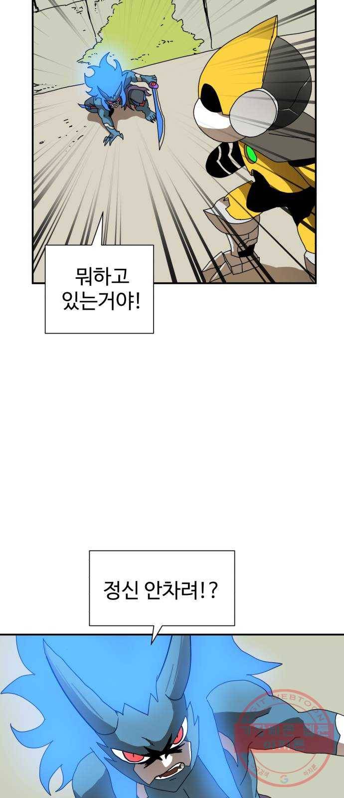더블클릭 17화 70