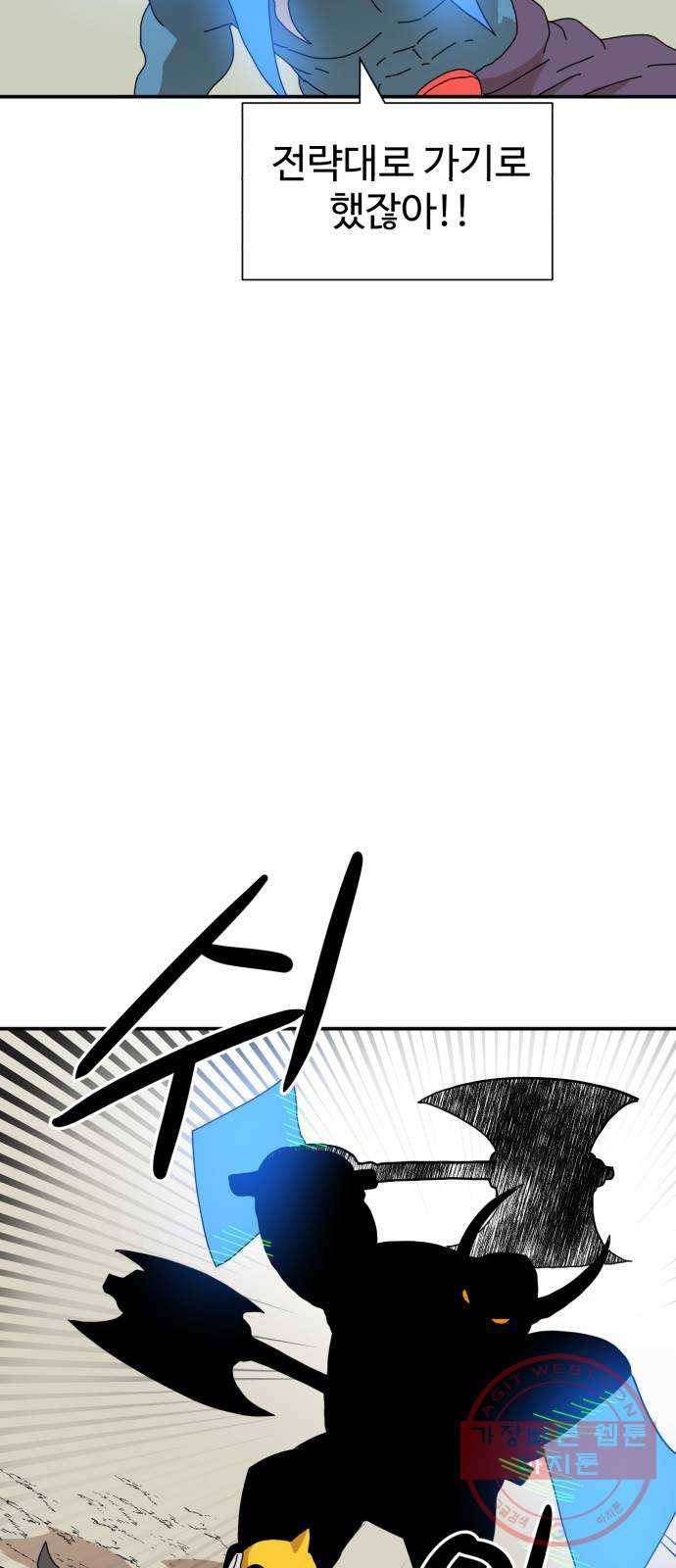 더블클릭 17화 71