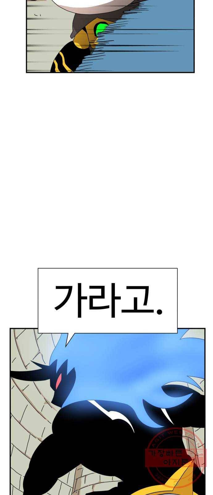 더블클릭 17화 73