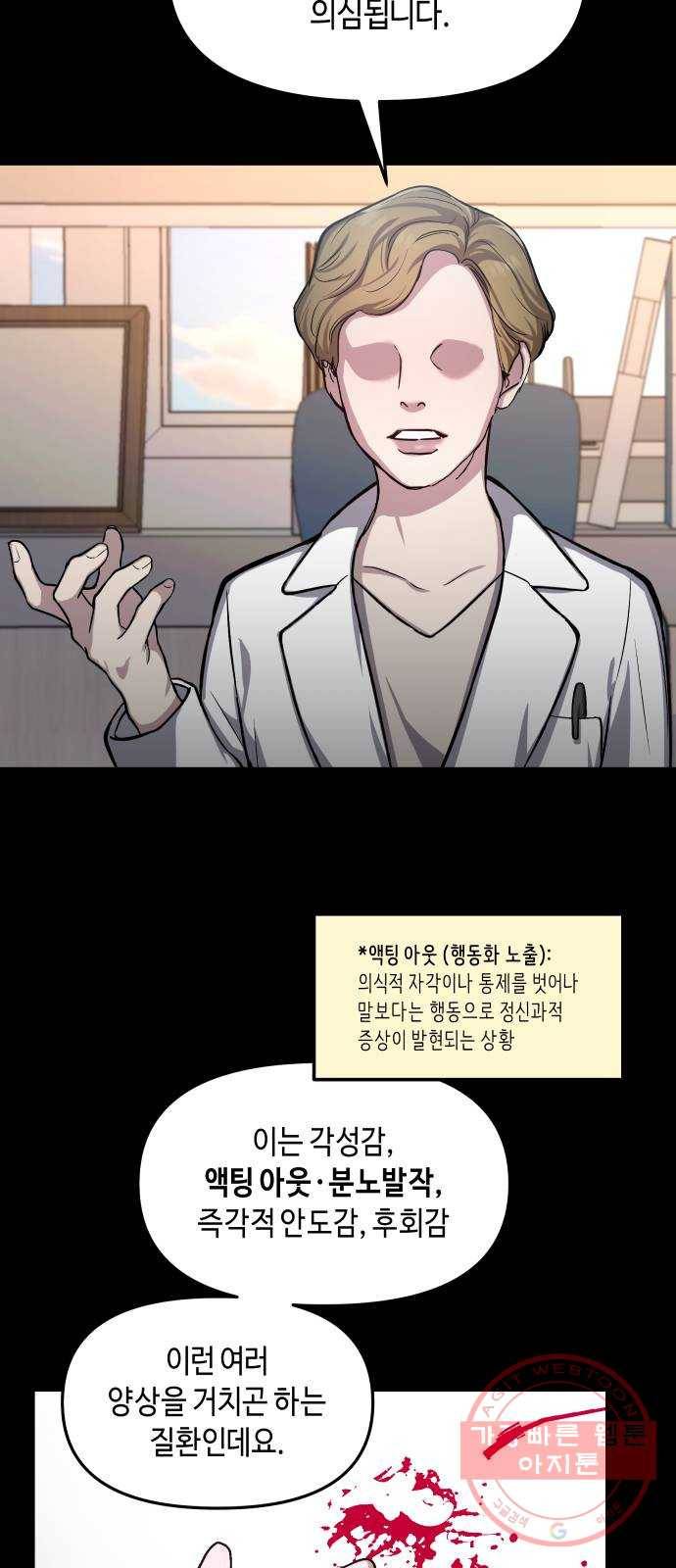 똑 닮은 딸 15화 4