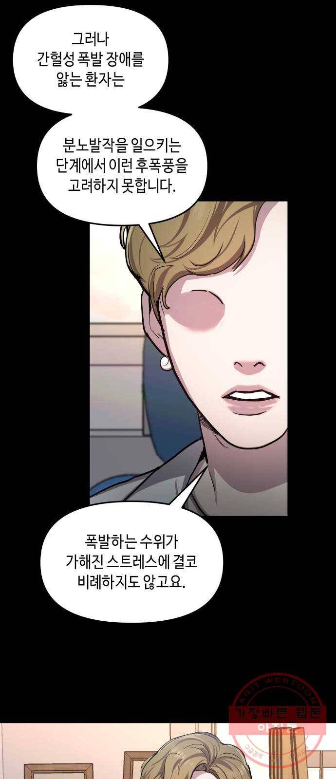 똑 닮은 딸 15화 6