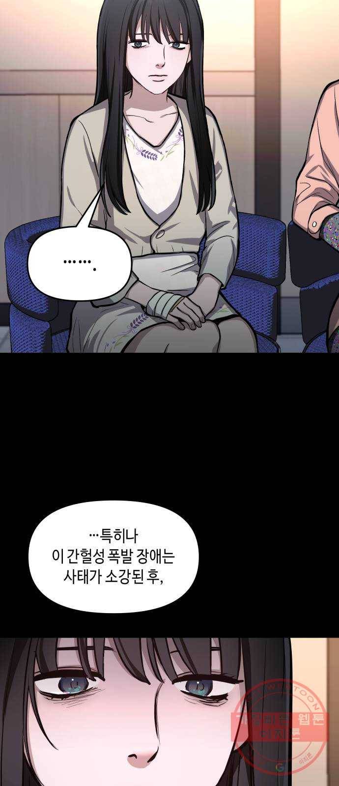 똑 닮은 딸 15화 8