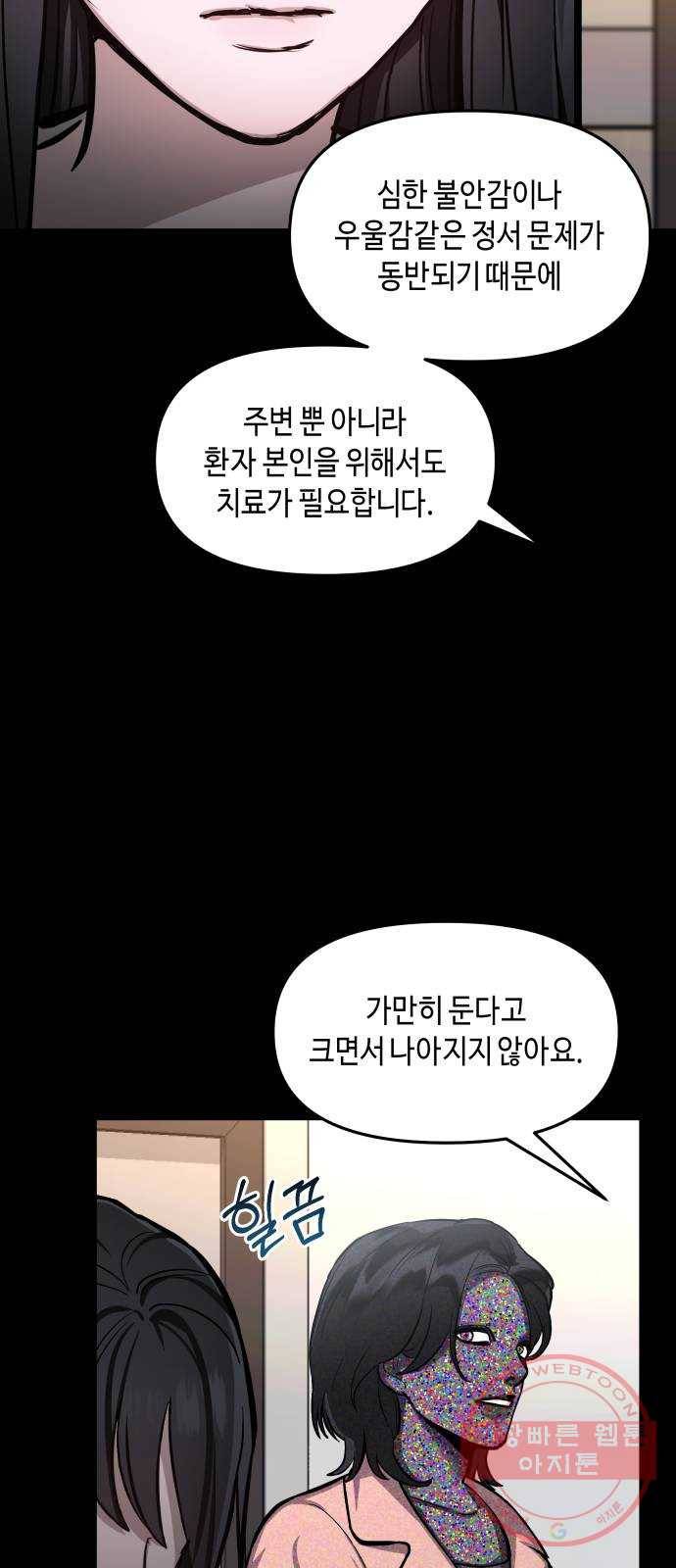 똑 닮은 딸 15화 9