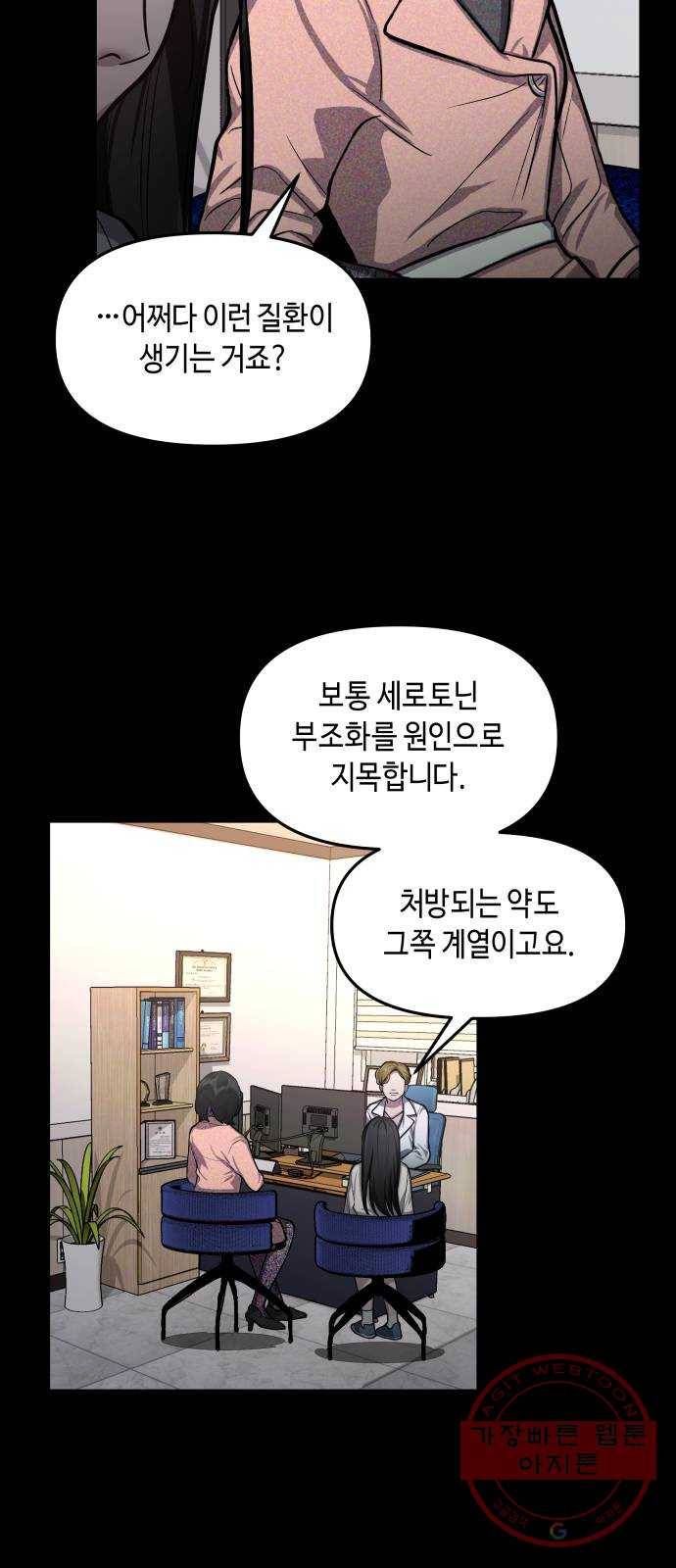 똑 닮은 딸 15화 10