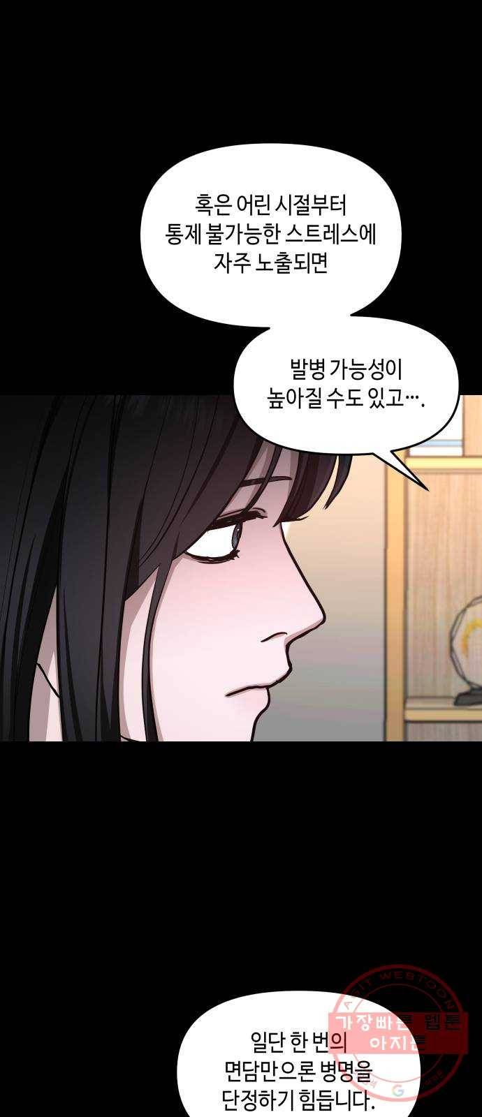 똑 닮은 딸 15화 11
