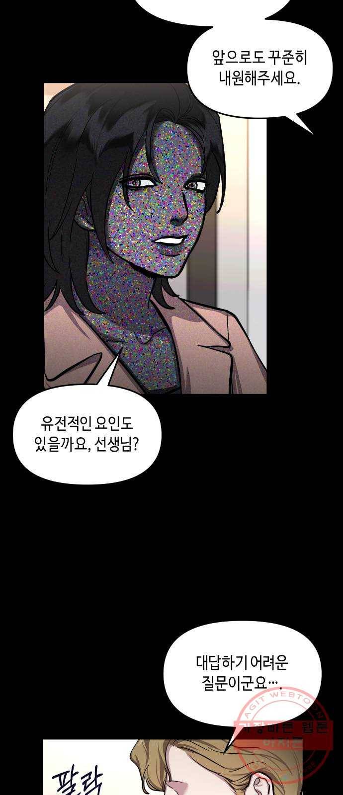 똑 닮은 딸 15화 12