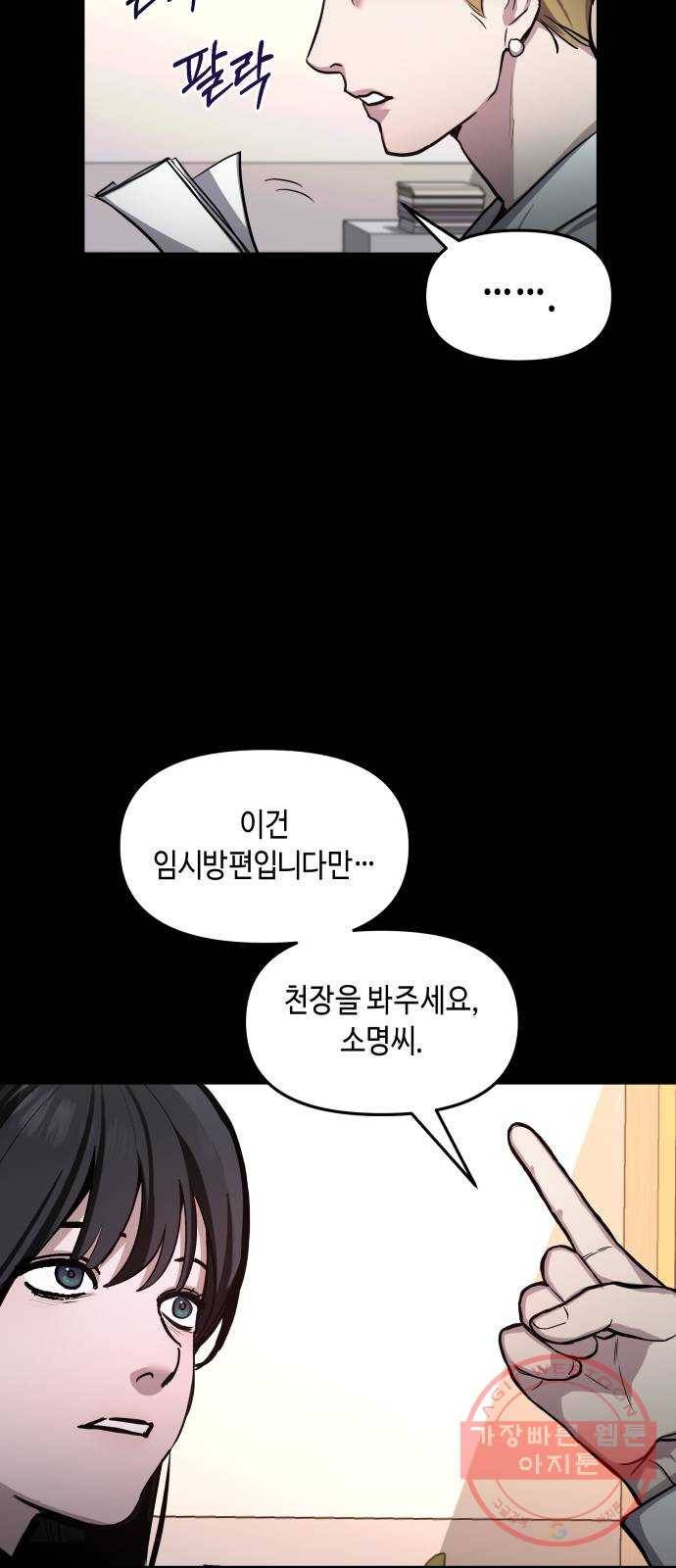 똑 닮은 딸 15화 13
