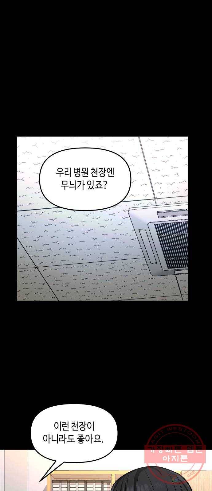 똑 닮은 딸 15화 14