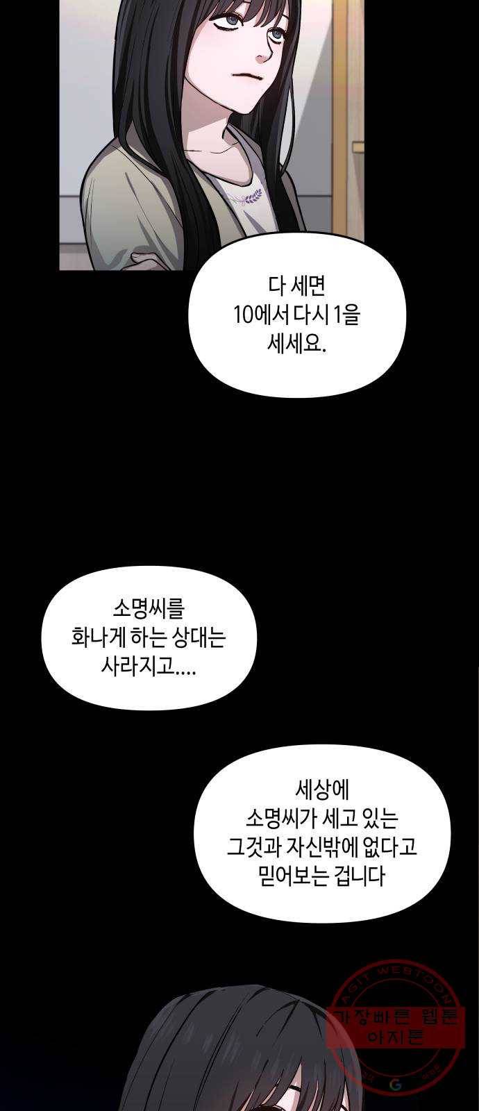똑 닮은 딸 15화 16