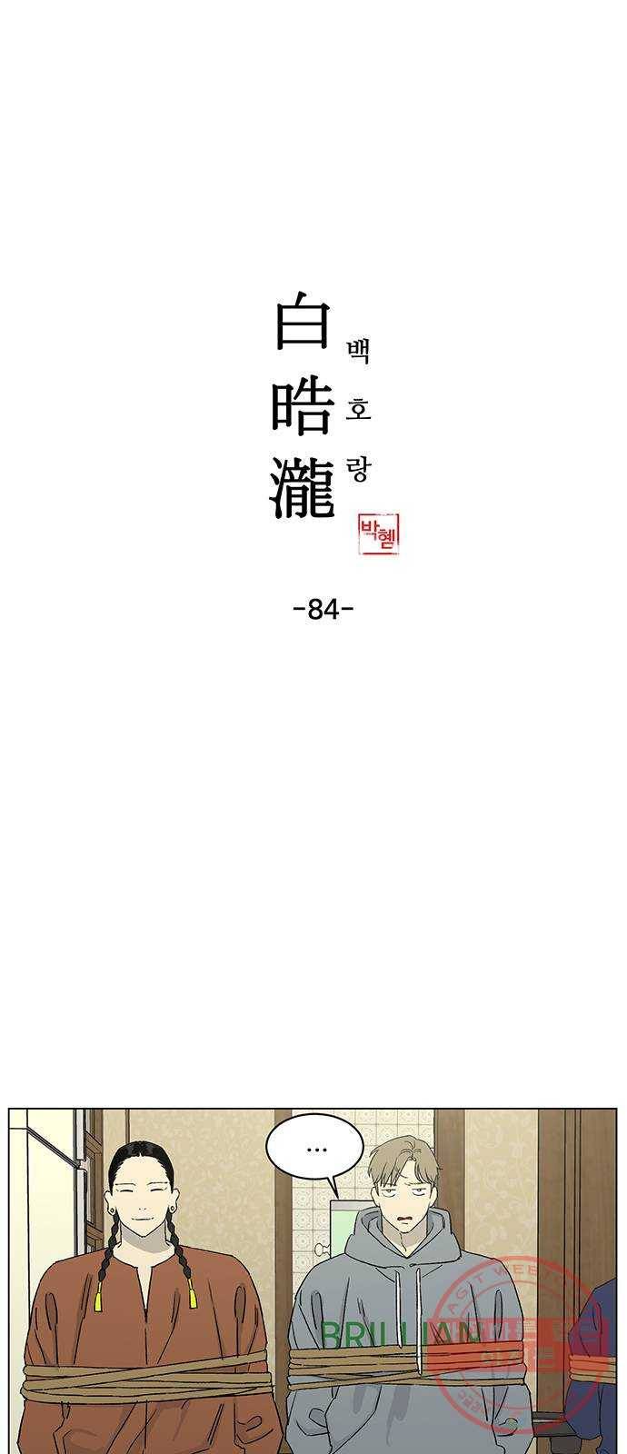 백호랑 84 영춘남굴 9 1