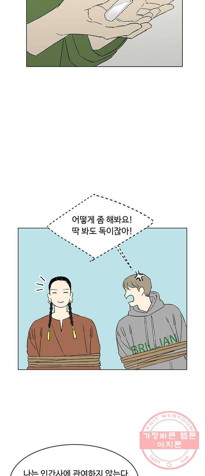 백호랑 84 영춘남굴 9 7
