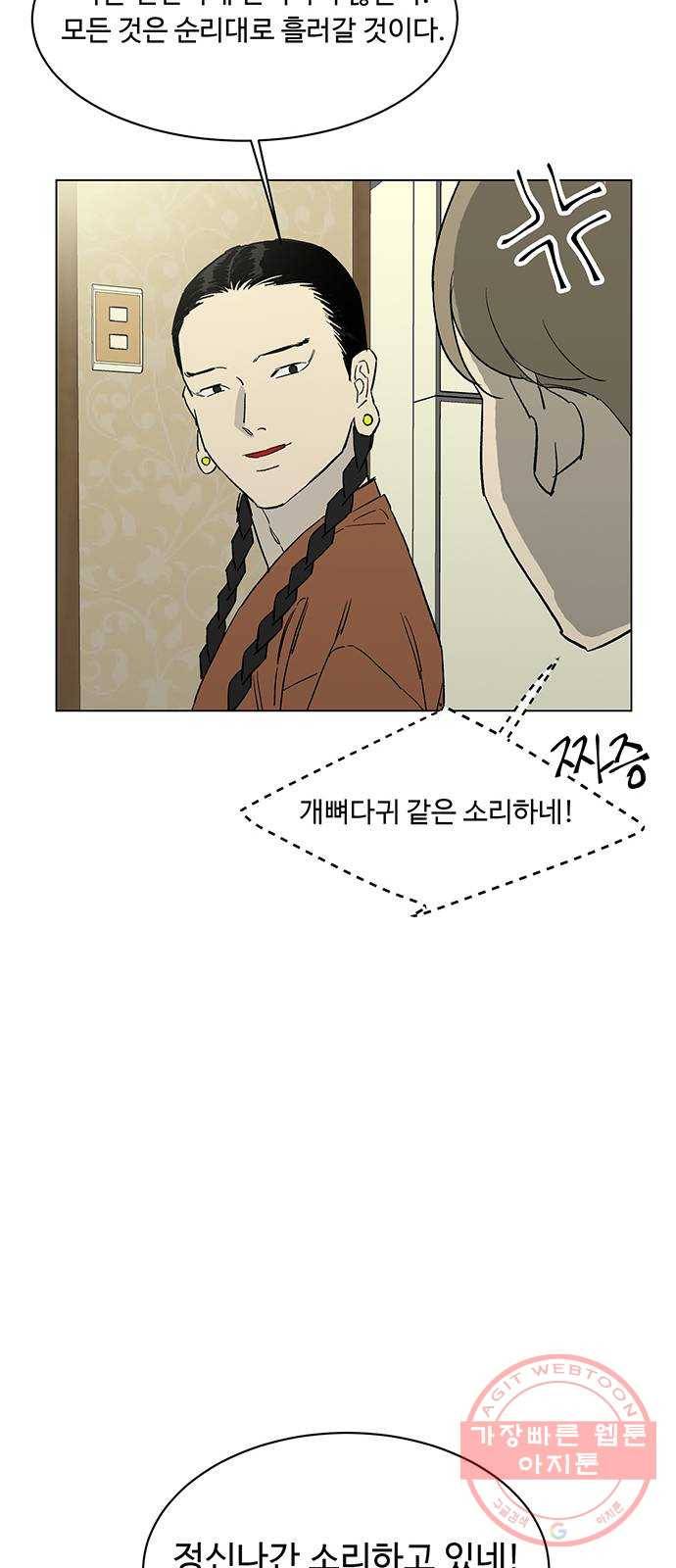 백호랑 84 영춘남굴 9 8