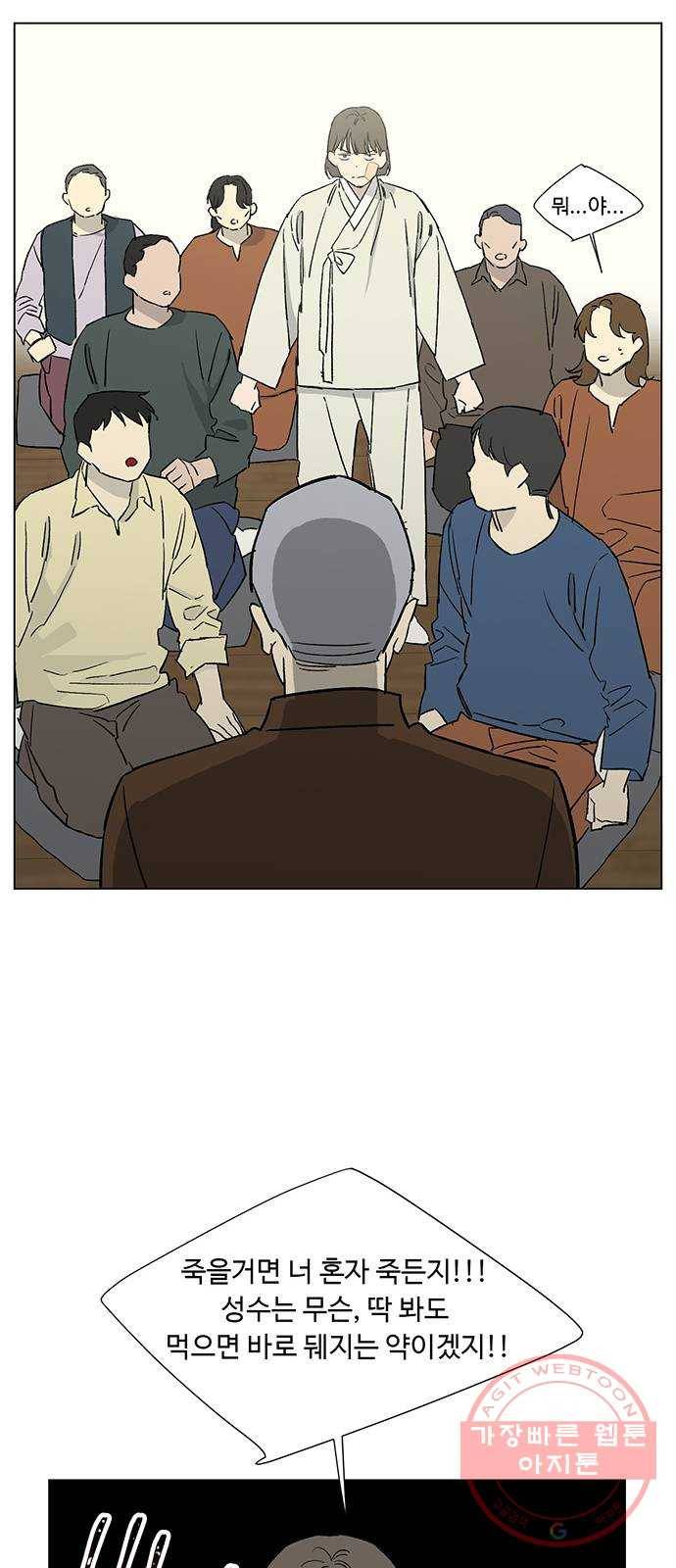 백호랑 84 영춘남굴 9 10