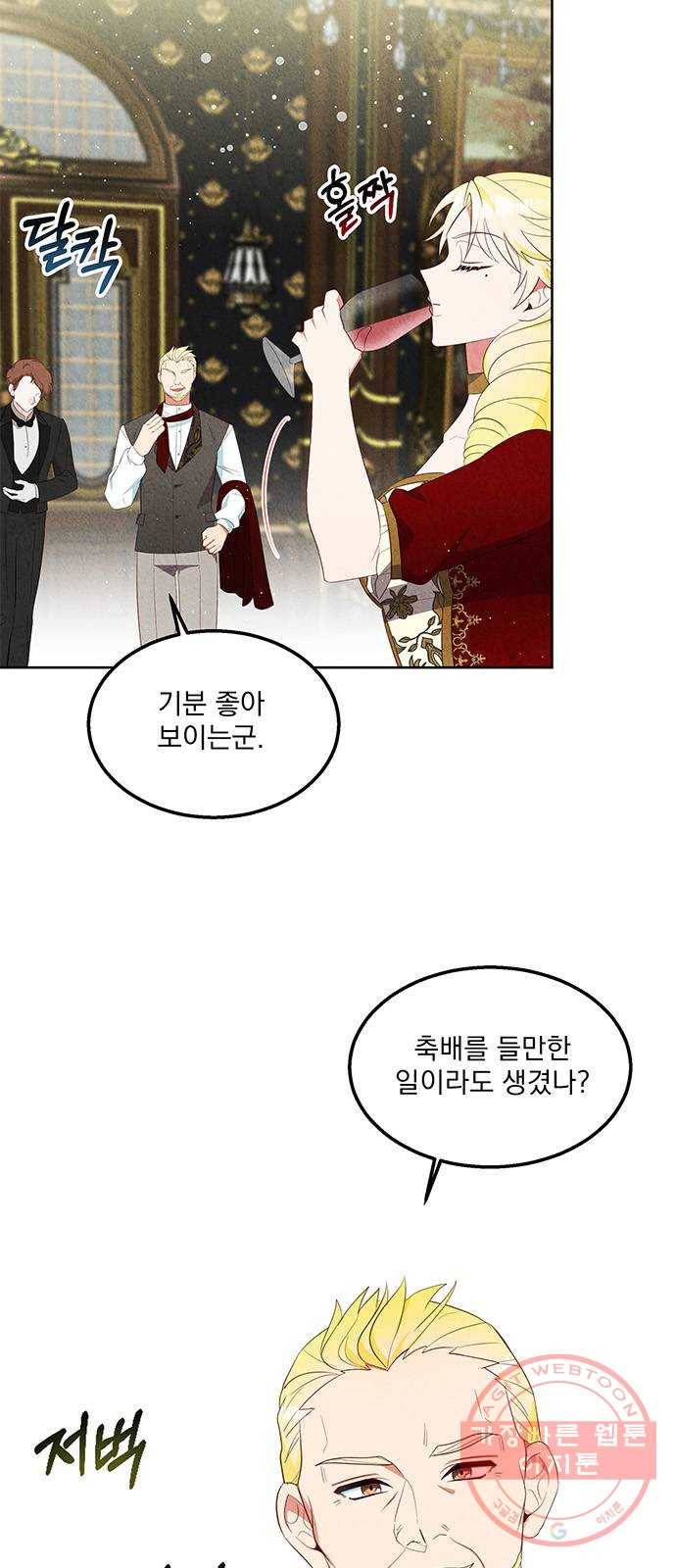 이탄국의 자청비 54화 3